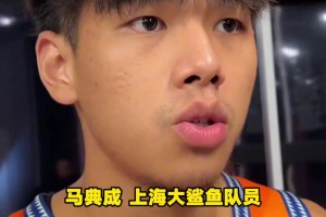 有待提高！马典成谈面对G联赛联队：和对手还是有一定差距