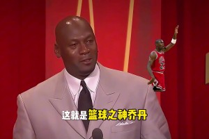 最恐怖吸金王！乔丹2个小时赚4000万！上赛季就露脸1次？