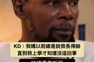 中国台湾新闻:NBA小波特来台湾约会女网红事件迎来反转，台妹澄清